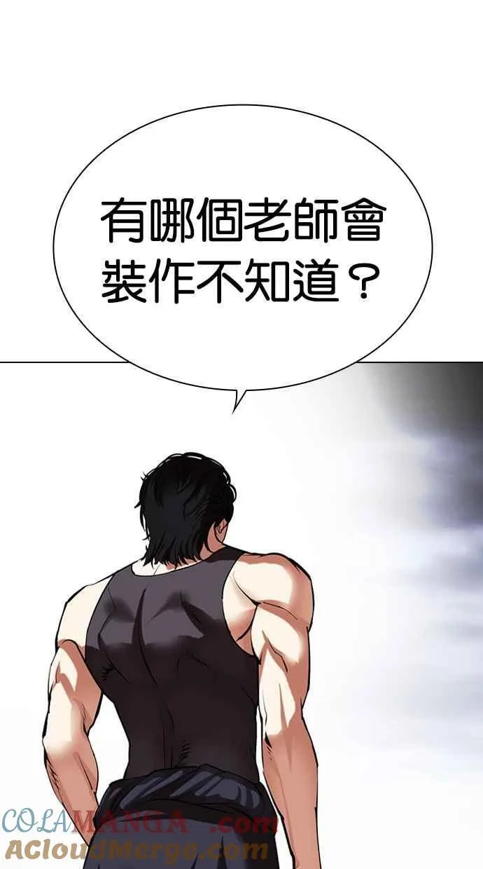 [第489话] 天俩 [08] 第157页