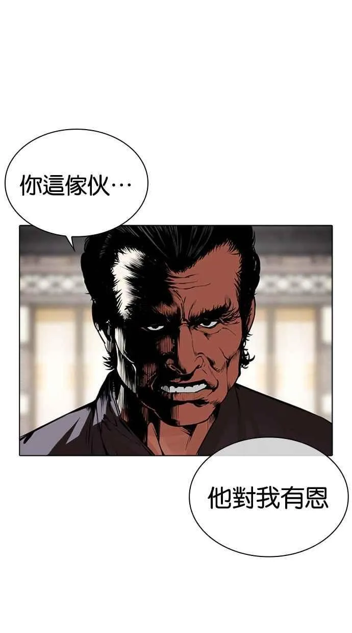[第489话] 天俩 [08] 第159页