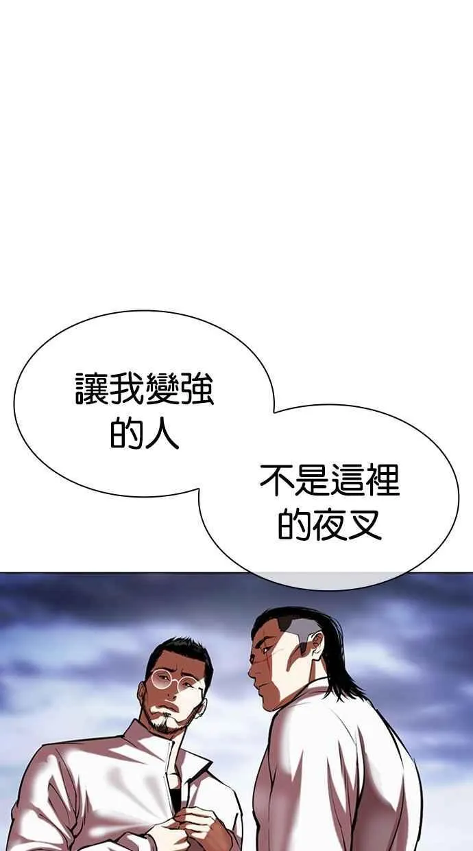 [第489话] 天俩 [08] 第160页
