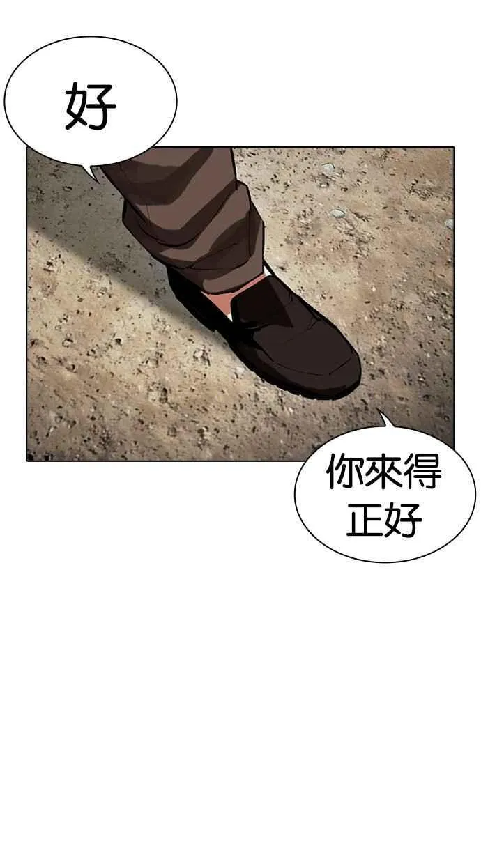 [第489话] 天俩 [08] 第167页