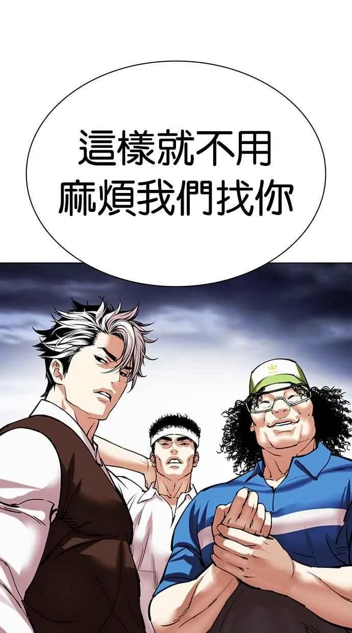 [第489话] 天俩 [08] 第168页