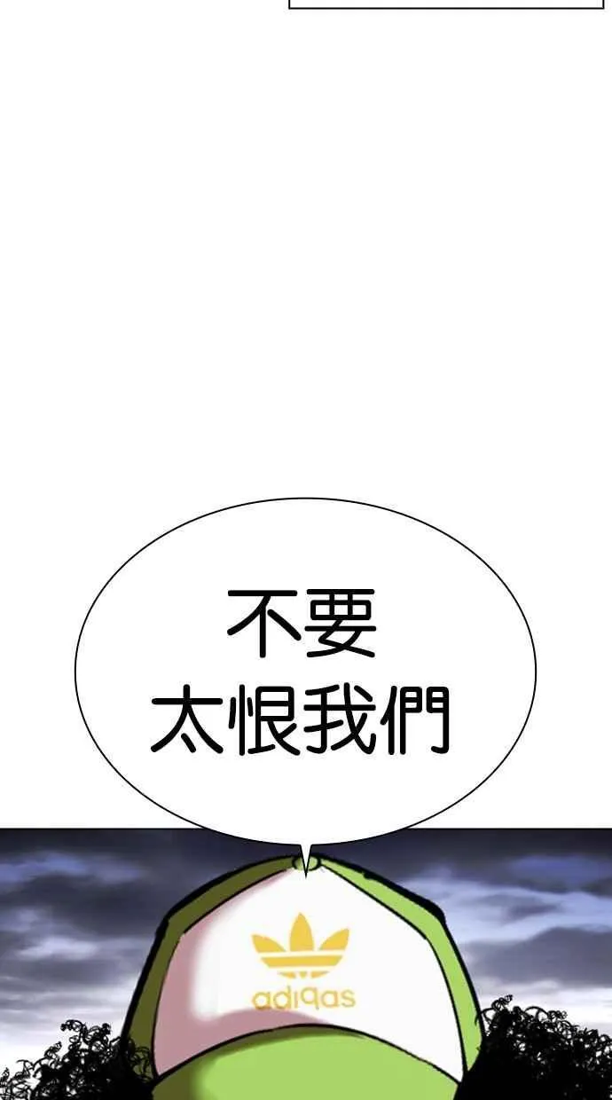 [第489话] 天俩 [08] 第171页