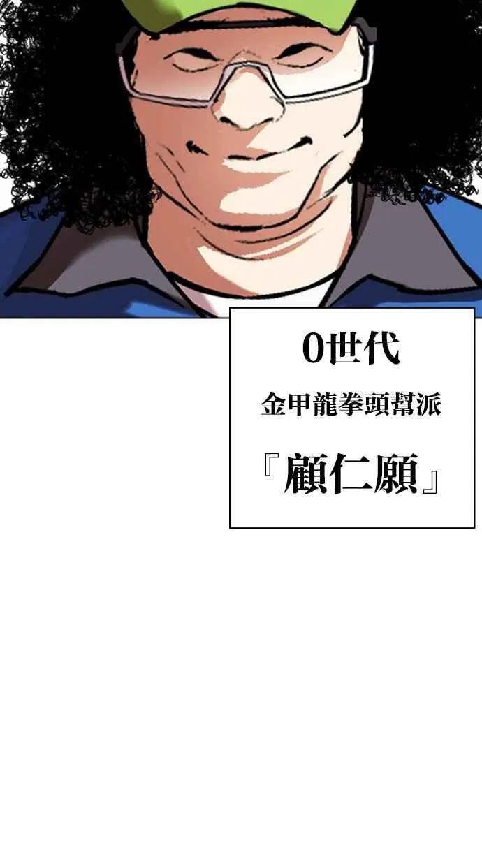 [第489话] 天俩 [08] 第172页