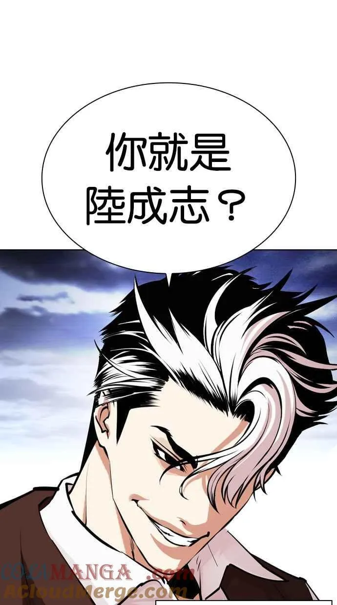 [第489话] 天俩 [08] 第173页