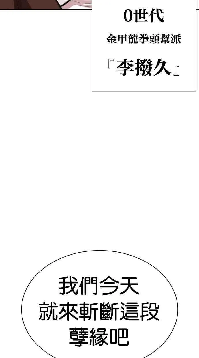 [第489话] 天俩 [08] 第174页