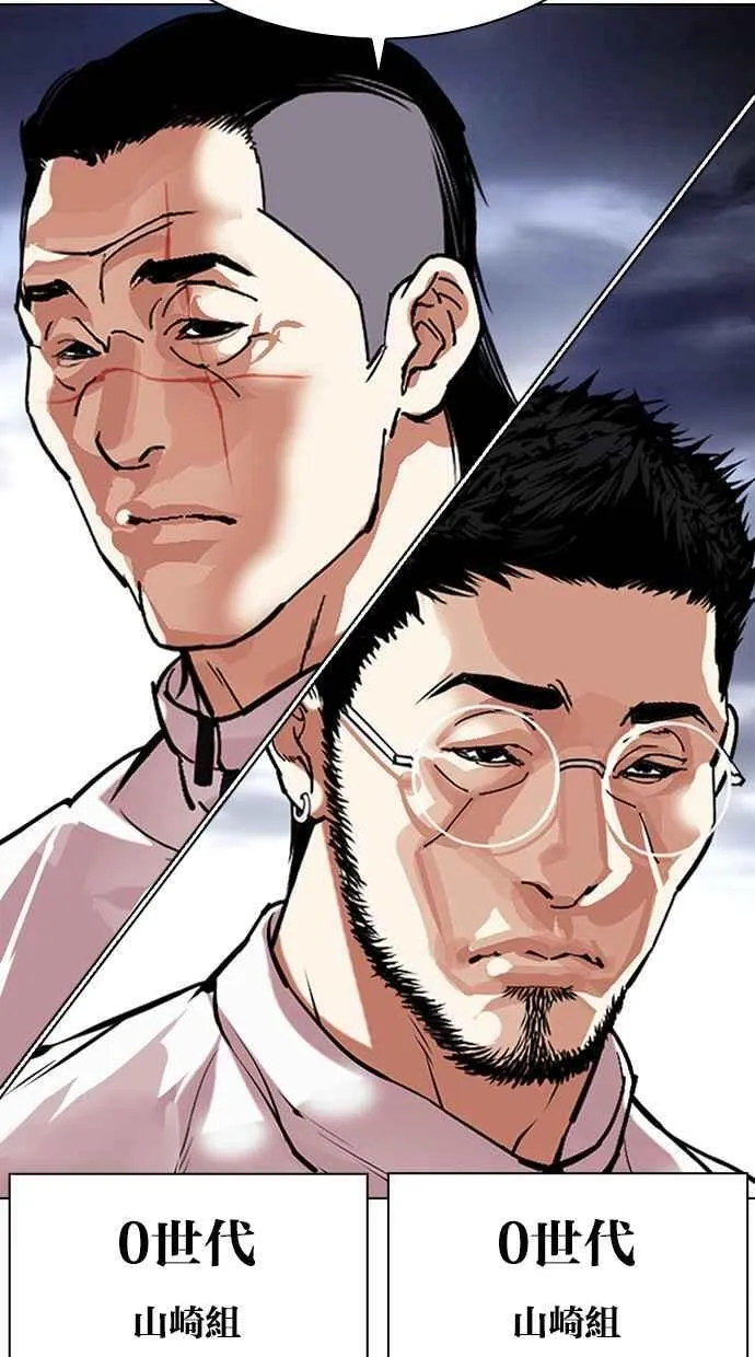 [第489话] 天俩 [08] 第175页