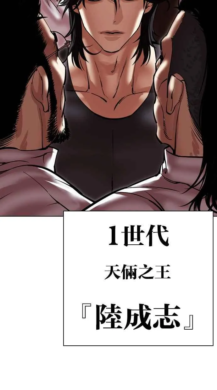 [第489话] 天俩 [08] 第178页
