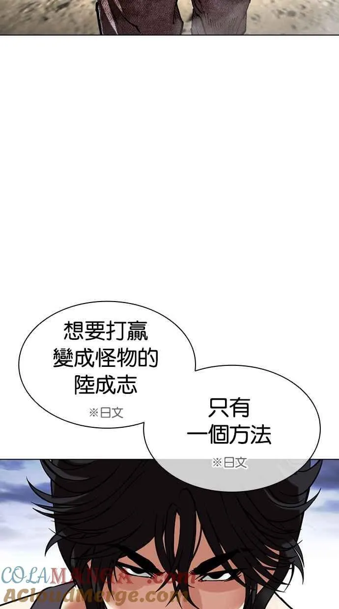 [第490话] 天俩 [09] 第109页