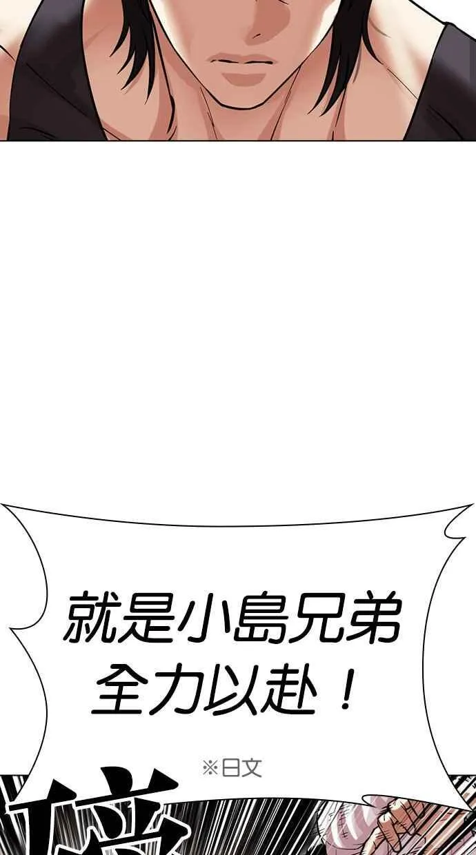 [第490话] 天俩 [09] 第110页
