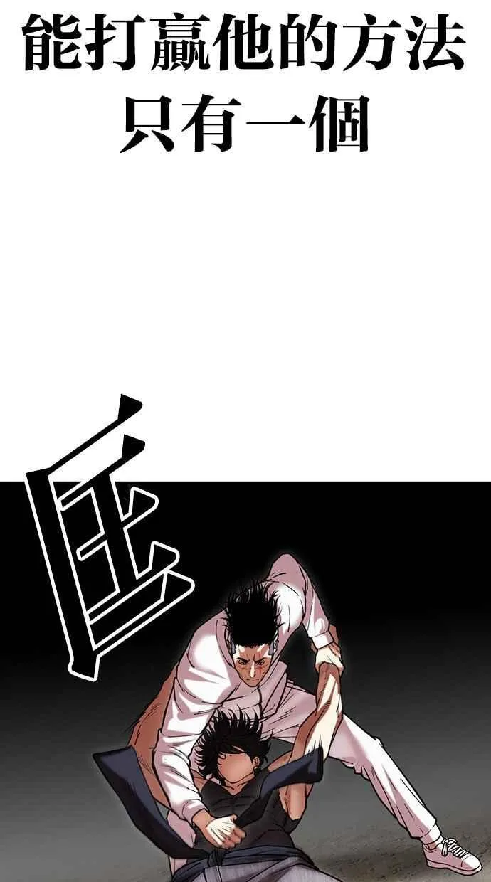 [第490话] 天俩 [09] 第116页