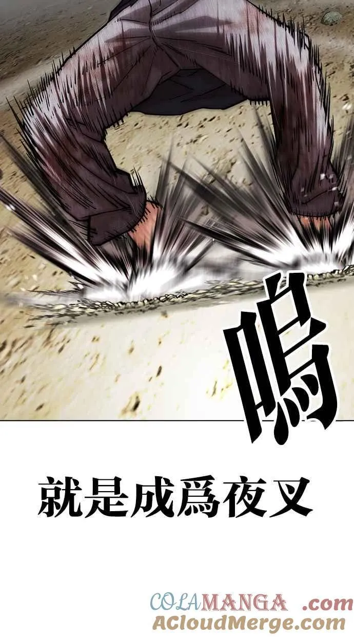 [第490话] 天俩 [09] 第117页