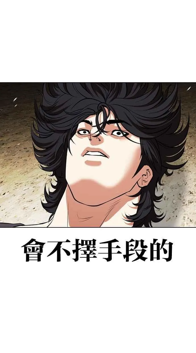 [第490话] 天俩 [09] 第118页