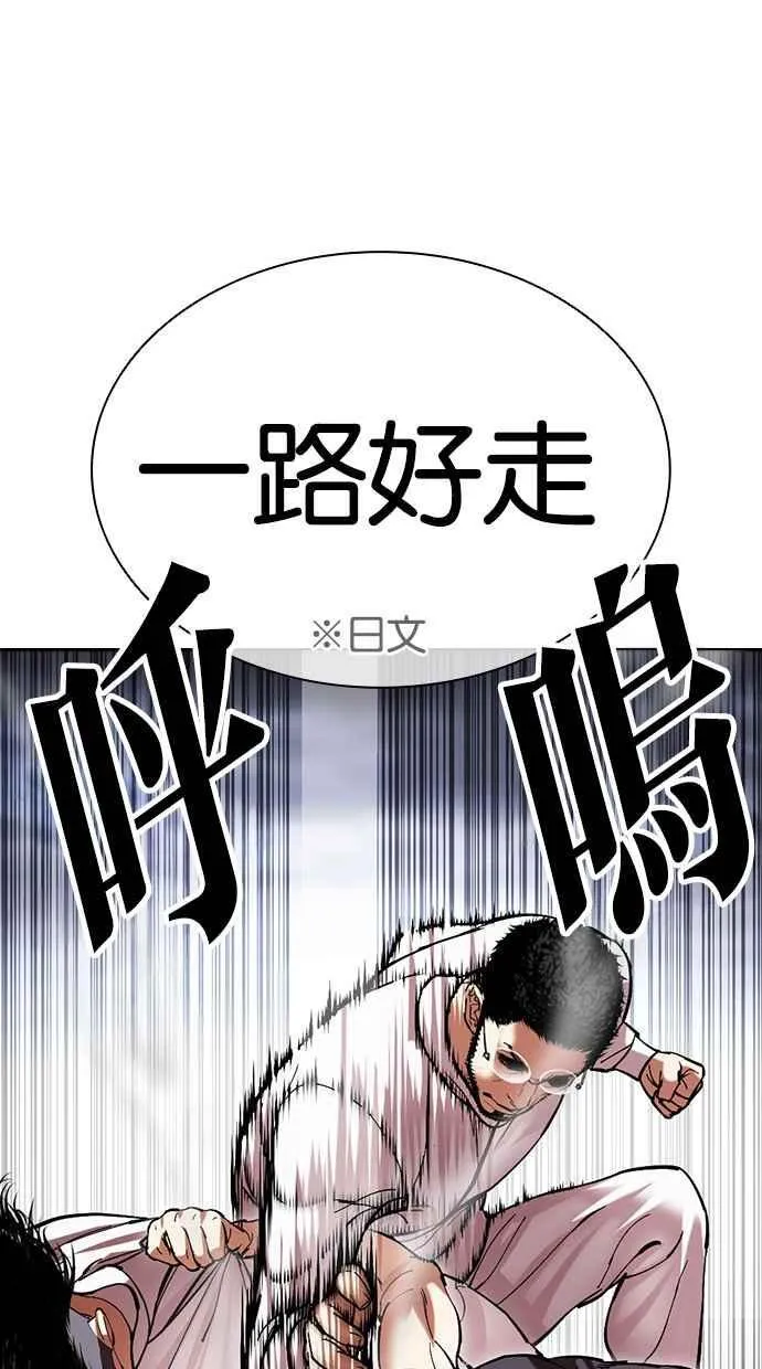 [第490话] 天俩 [09] 第119页