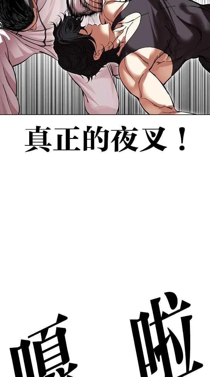 [第490话] 天俩 [09] 第120页