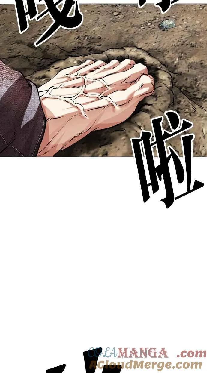 [第490话] 天俩 [09] 第121页