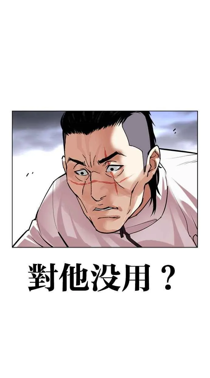 [第490话] 天俩 [09] 第126页
