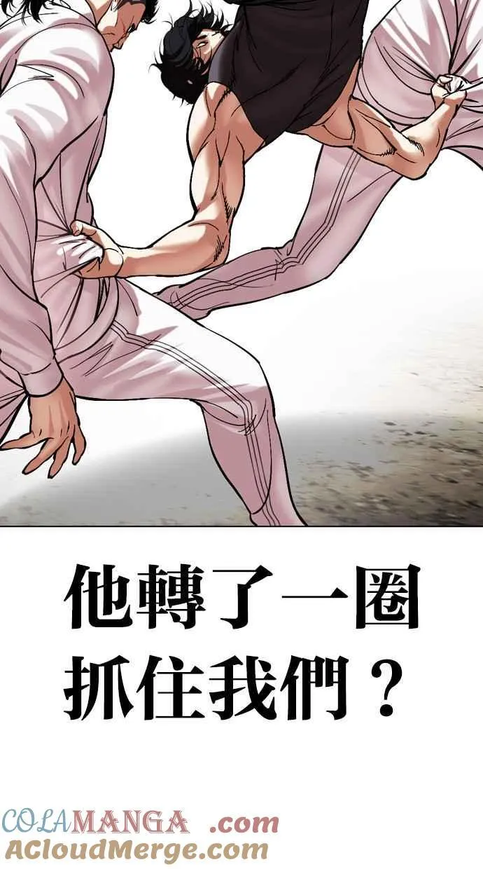 [第490话] 天俩 [09] 第129页