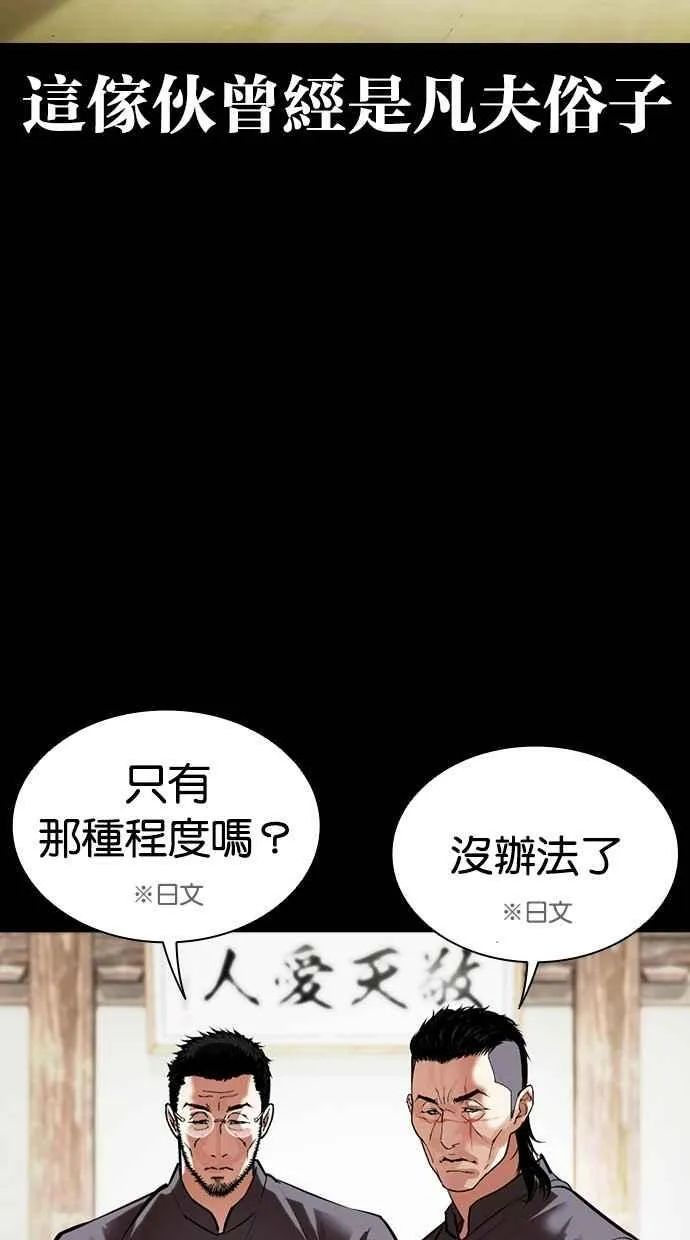 [第490话] 天俩 [09] 第132页