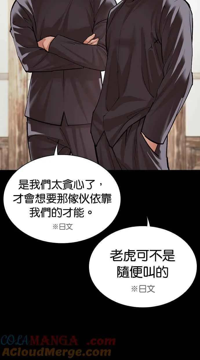 [第490话] 天俩 [09] 第133页