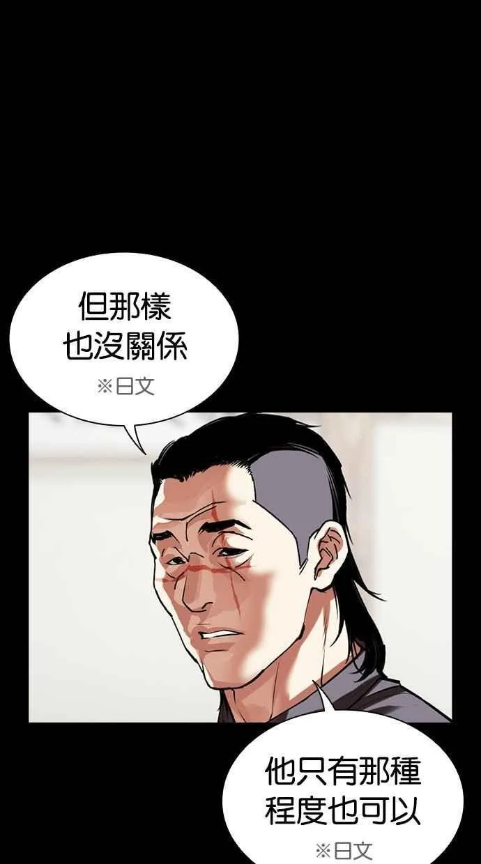 [第490话] 天俩 [09] 第134页