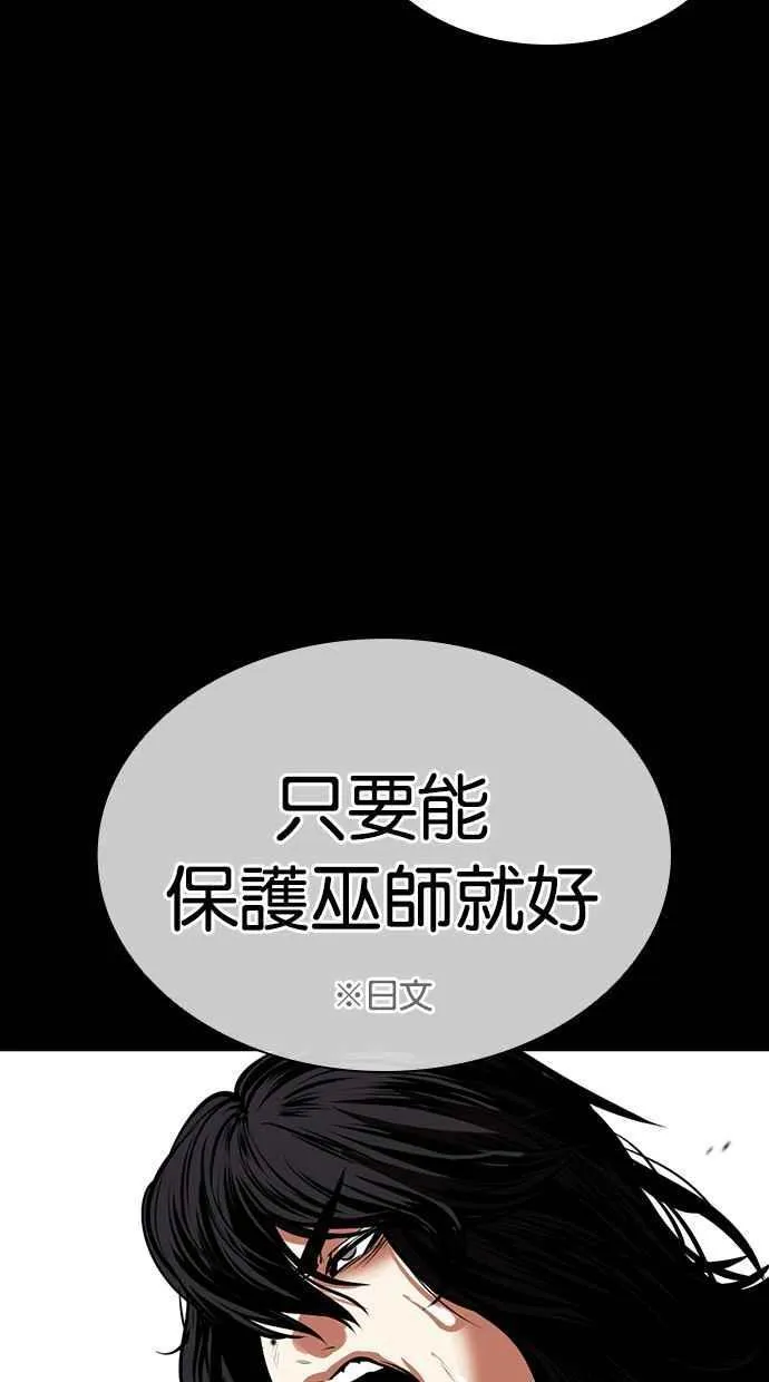 [第490话] 天俩 [09] 第135页