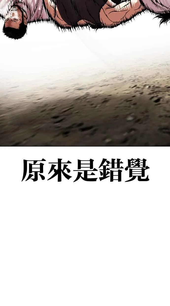 [第490话] 天俩 [09] 第138页
