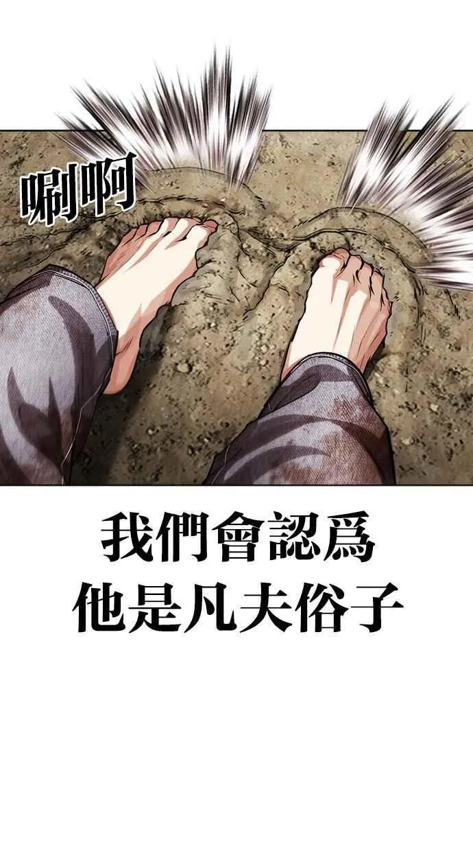 [第490话] 天俩 [09] 第142页
