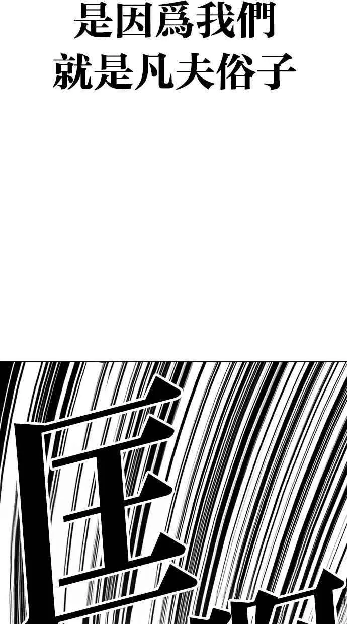 [第490话] 天俩 [09] 第144页