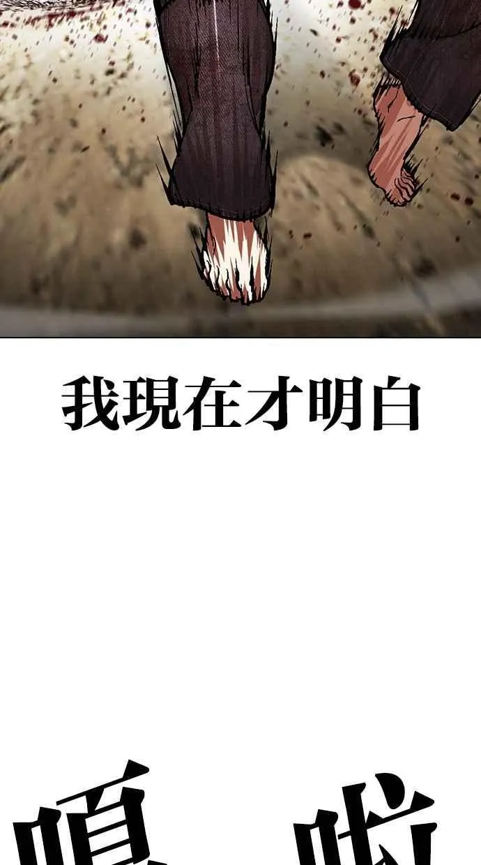 [第490话] 天俩 [09] 第146页