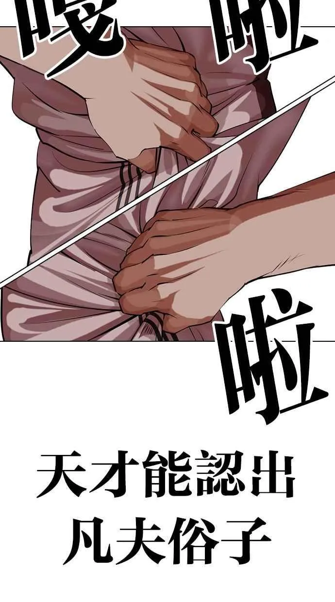 [第490话] 天俩 [09] 第147页