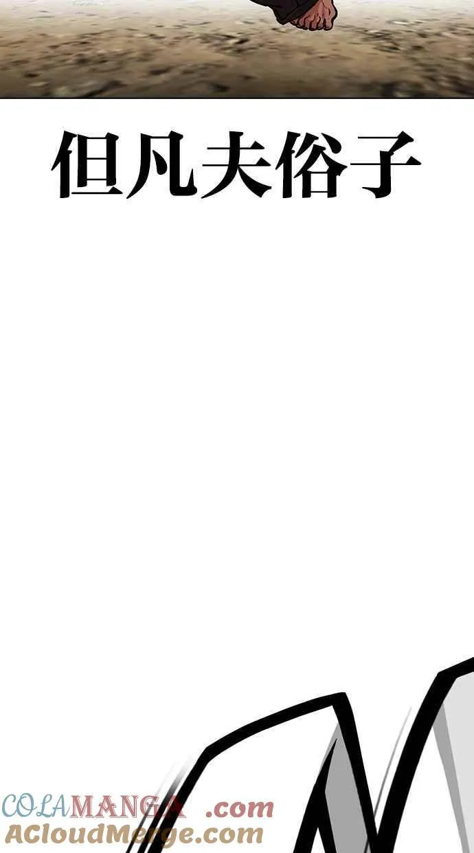 [第490话] 天俩 [09] 第149页