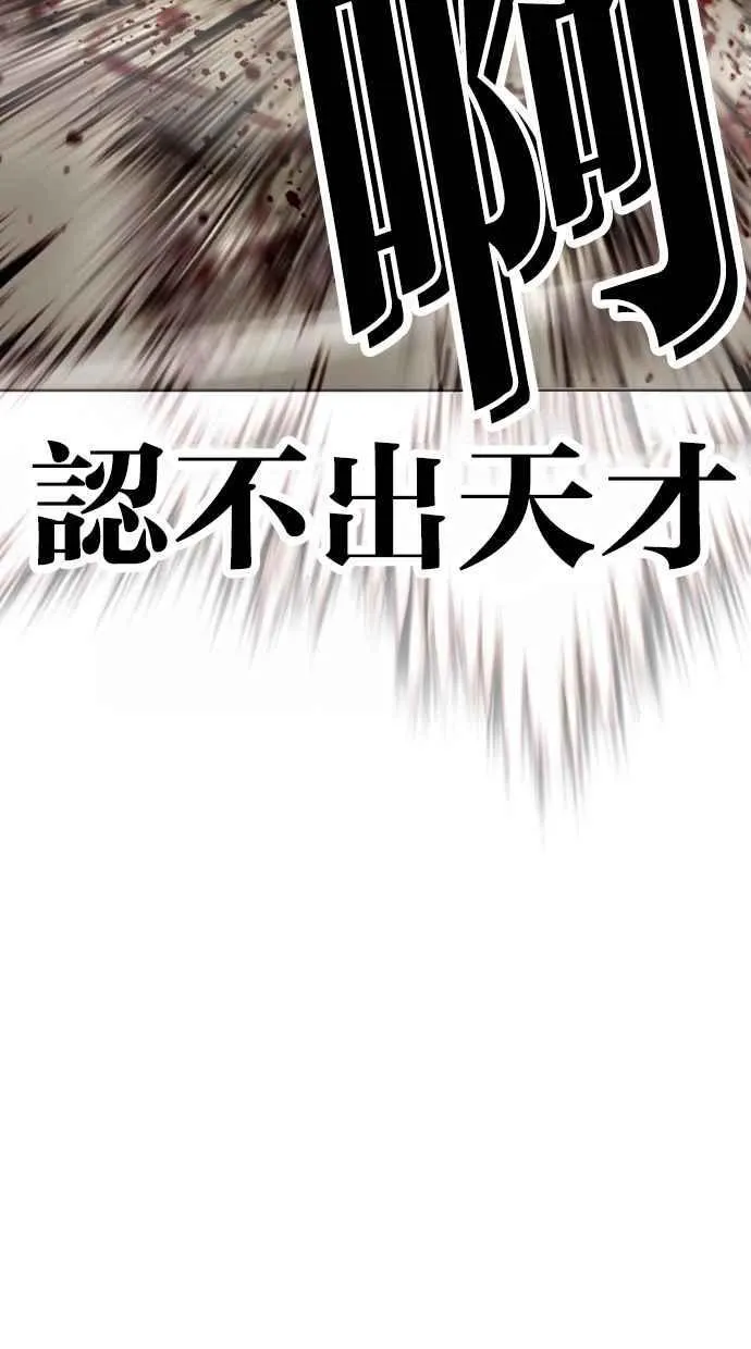 [第490话] 天俩 [09] 第152页
