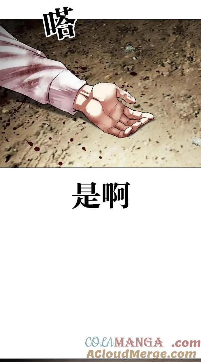 [第490话] 天俩 [09] 第153页
