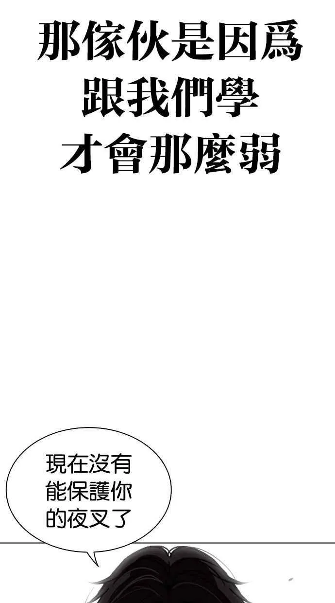 [第490话] 天俩 [09] 第155页
