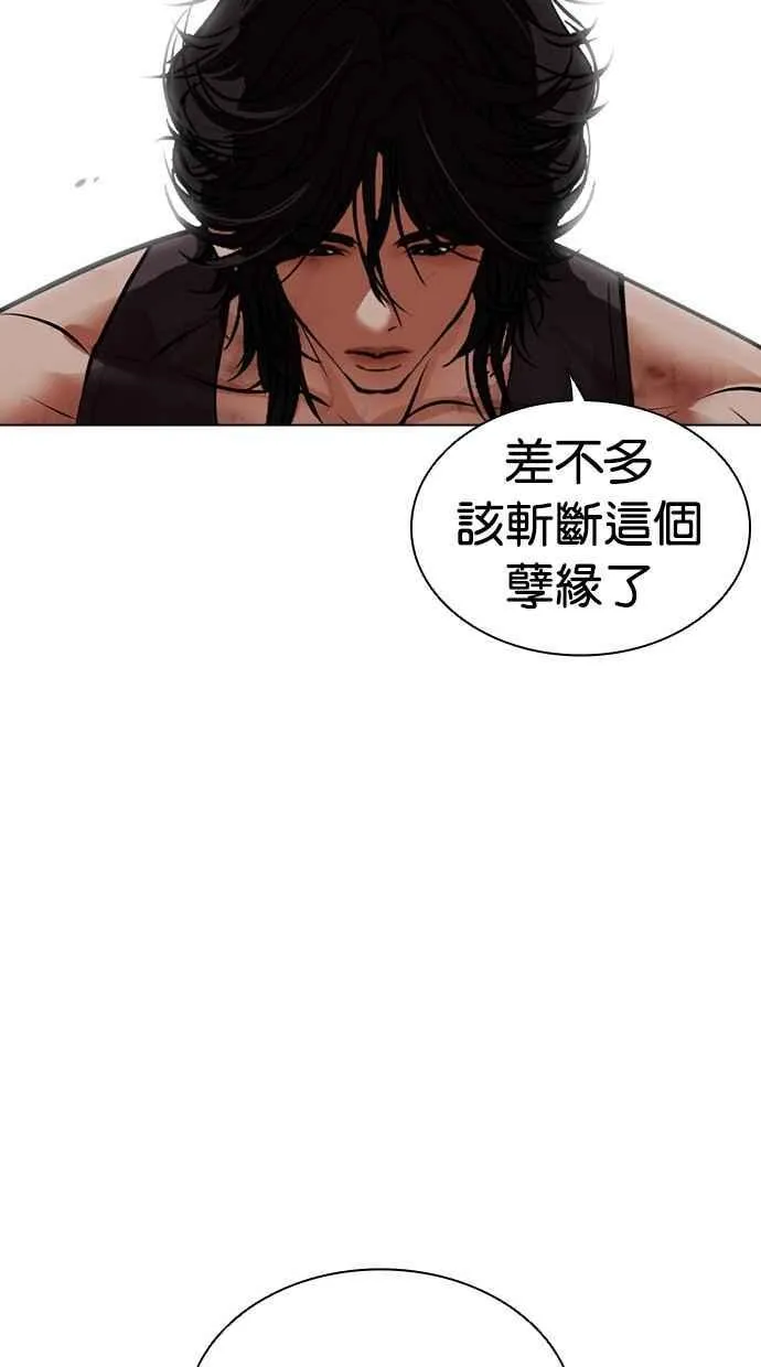 [第490话] 天俩 [09] 第156页