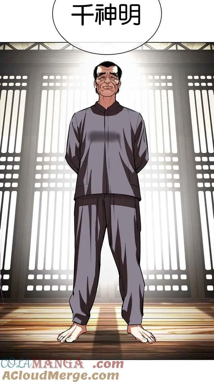 [第490话] 天俩 [09] 第157页