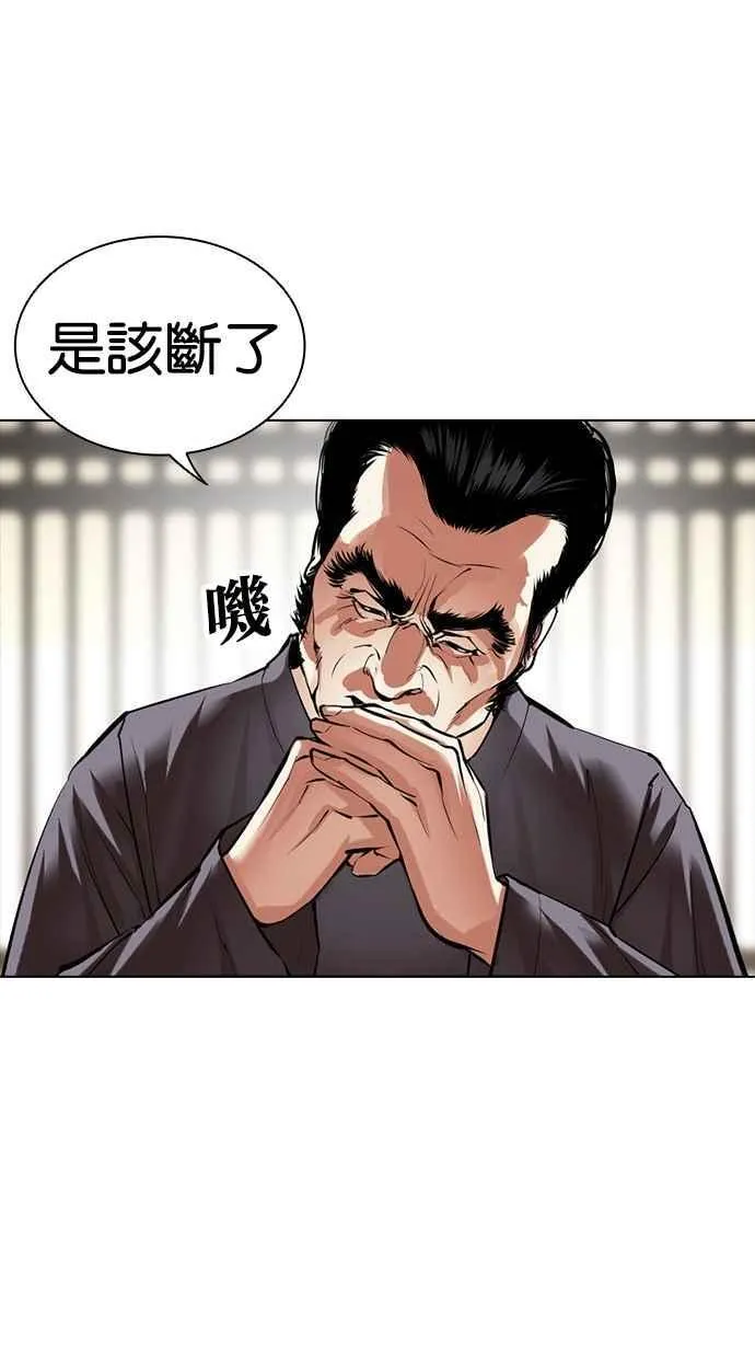 [第490话] 天俩 [09] 第159页