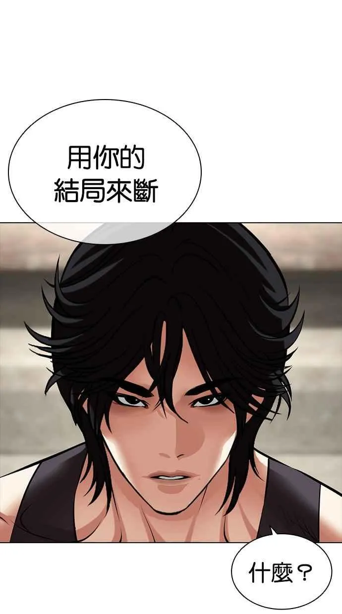 [第490话] 天俩 [09] 第160页