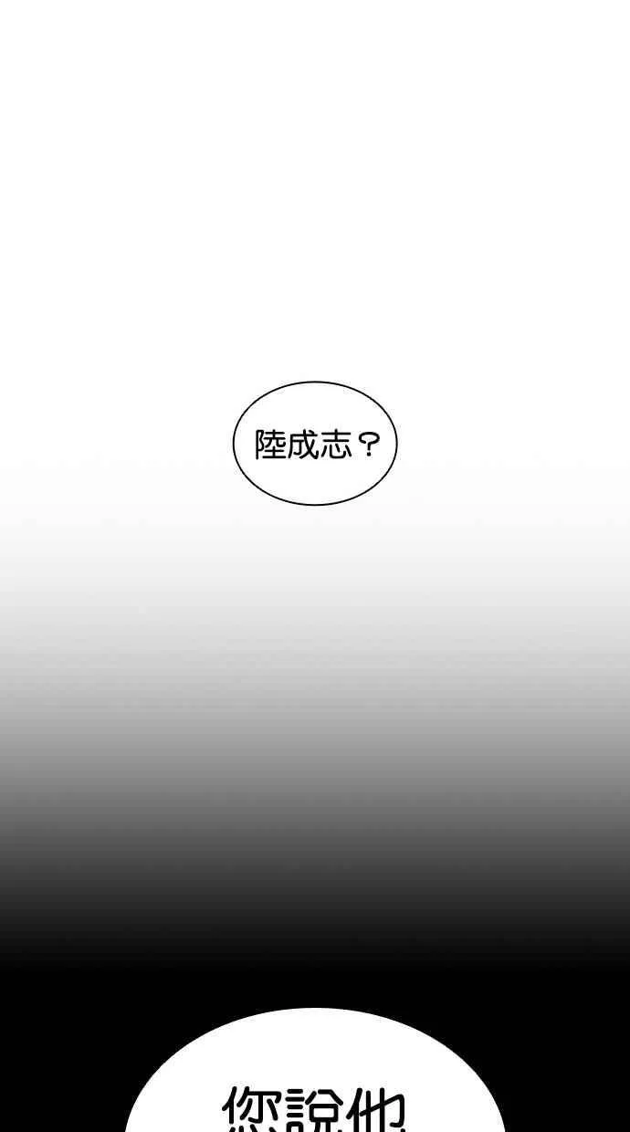 [第490话] 天俩 [09] 第166页