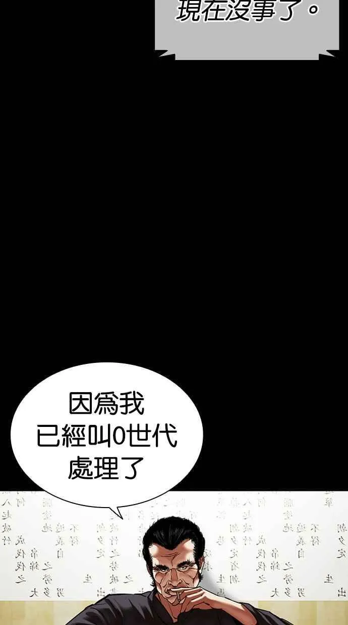 [第490话] 天俩 [09] 第168页
