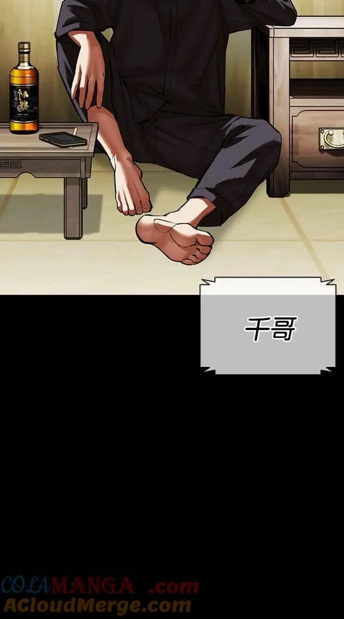 [第490话] 天俩 [09] 第169页