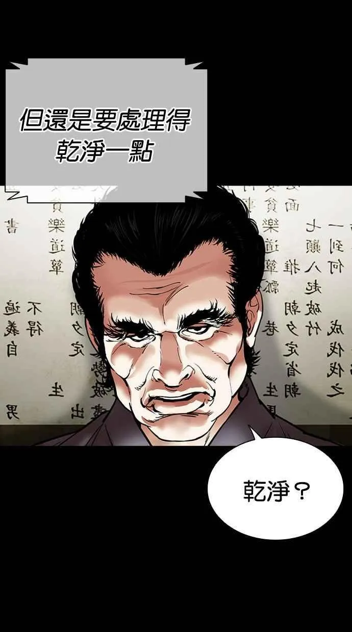 [第490话] 天俩 [09] 第170页