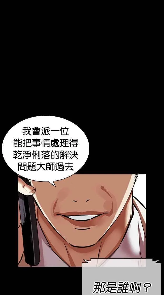 [第490话] 天俩 [09] 第171页