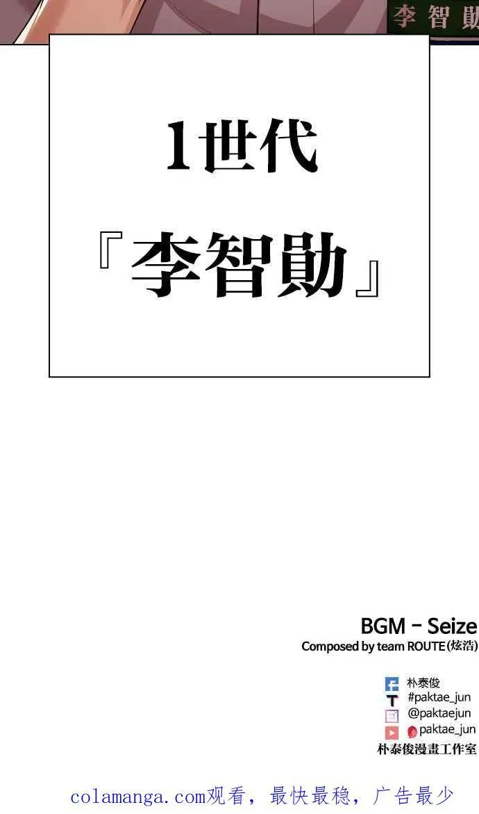 [第490话] 天俩 [09] 第182页