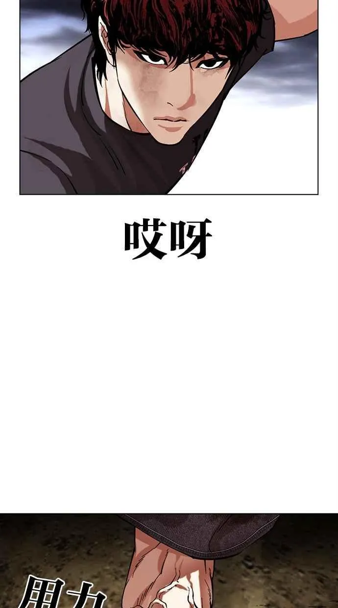 [第491话] 天俩 [10] 第100页