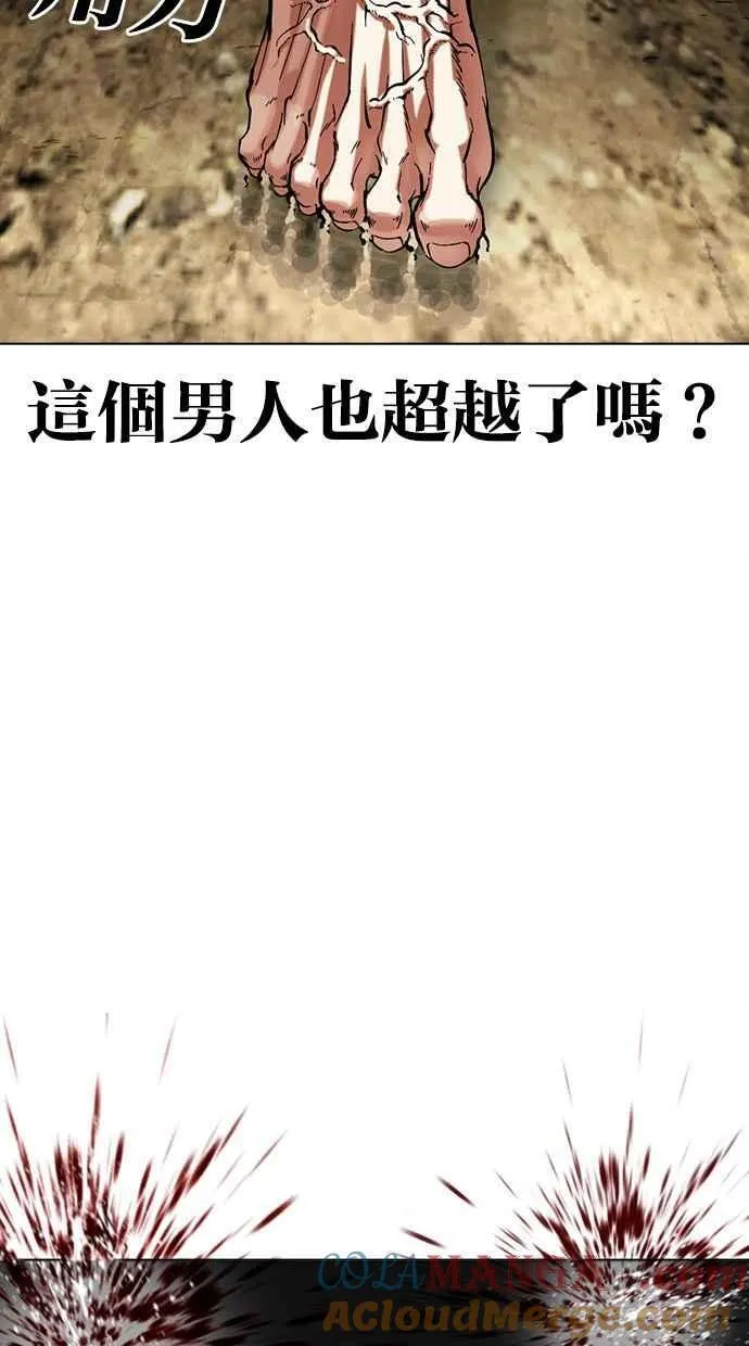 [第491话] 天俩 [10] 第101页