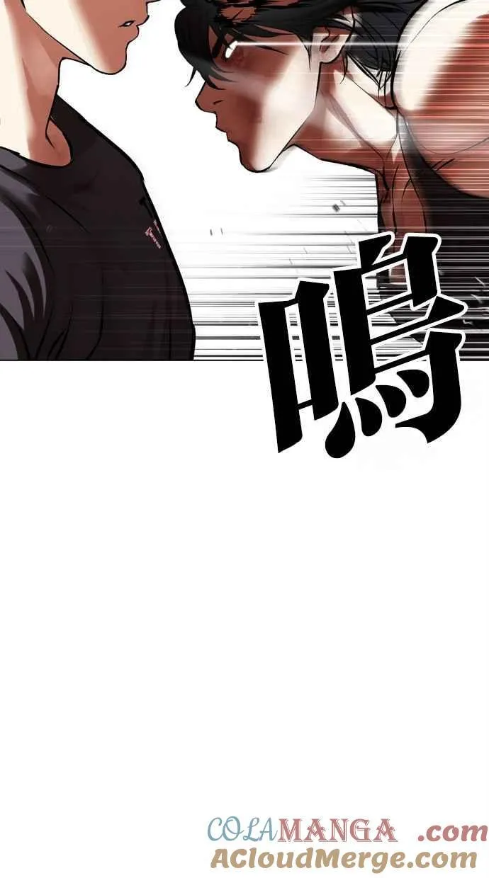 [第491话] 天俩 [10] 第105页