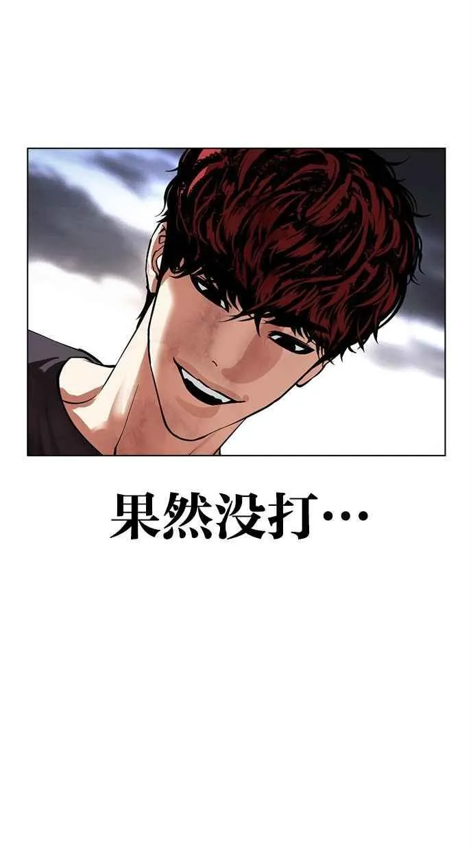 [第491话] 天俩 [10] 第110页