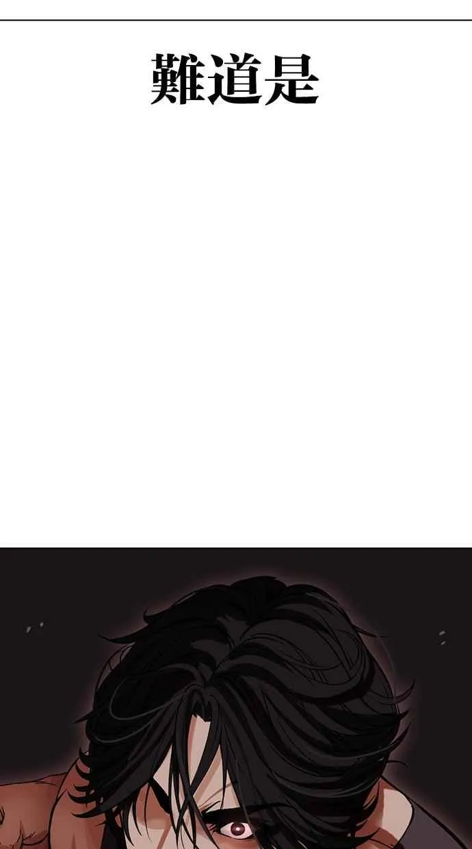[第491话] 天俩 [10] 第114页