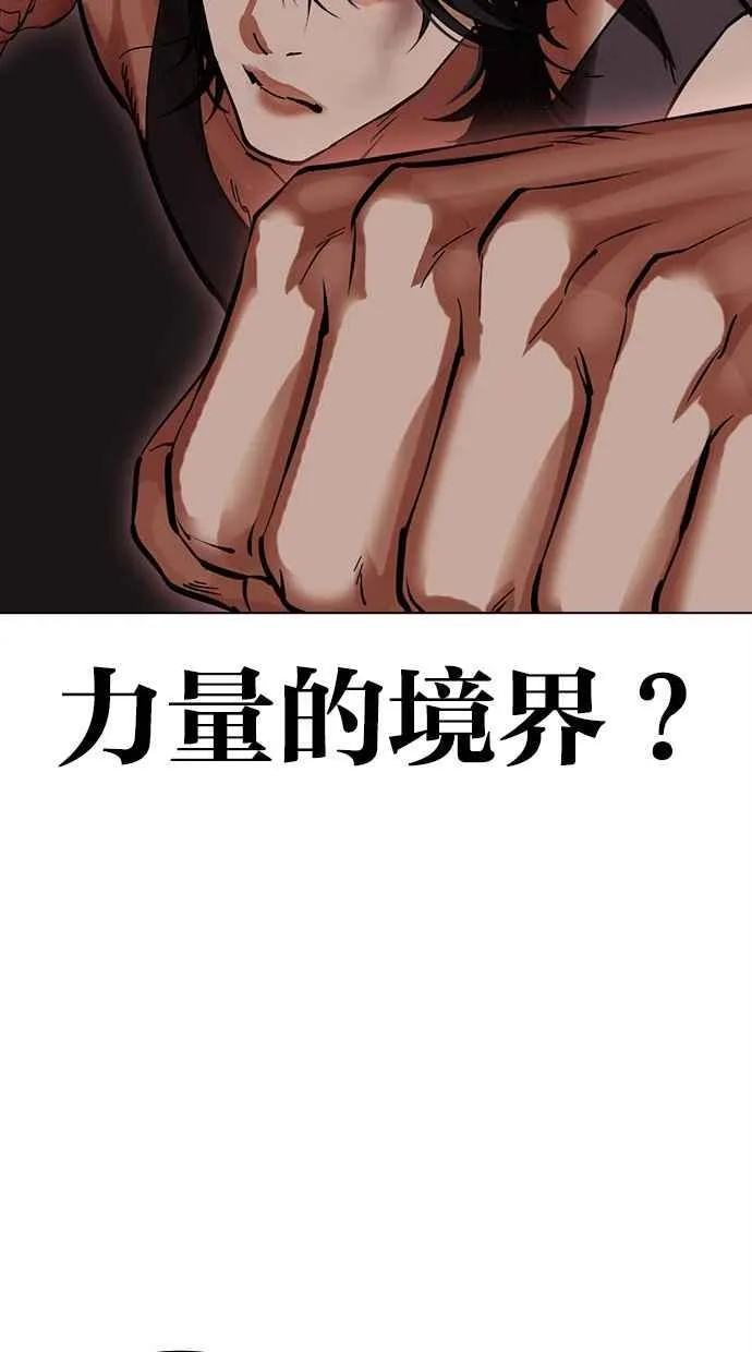 [第491话] 天俩 [10] 第115页